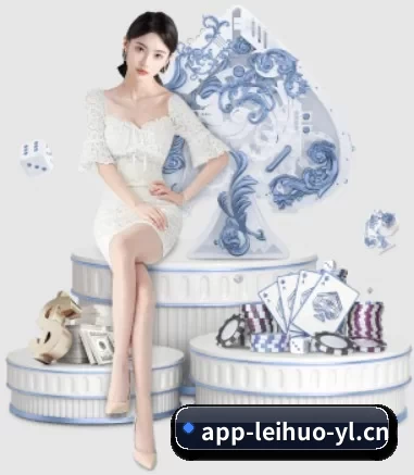 雷火电竞 APP 界面